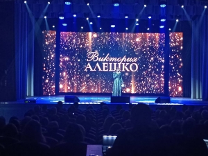 Концерт Заслуженной артистки Республики Беларусь Виктории Алешко