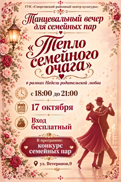 ТАНЦЫ