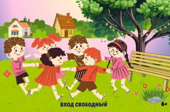 Открытие сезона детских развлекательно-игровых площадок