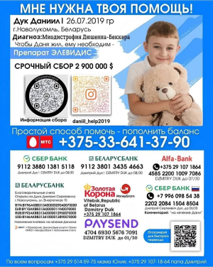 Помощь Даниилу
