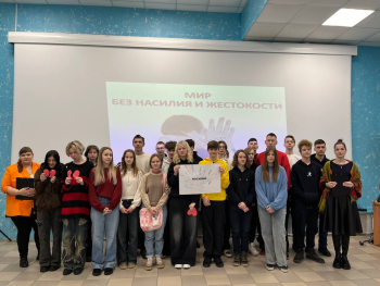 Профилактический практикум «Виды и признаки насилия»