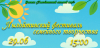 Лылойтинский фестиваль семейного творчества