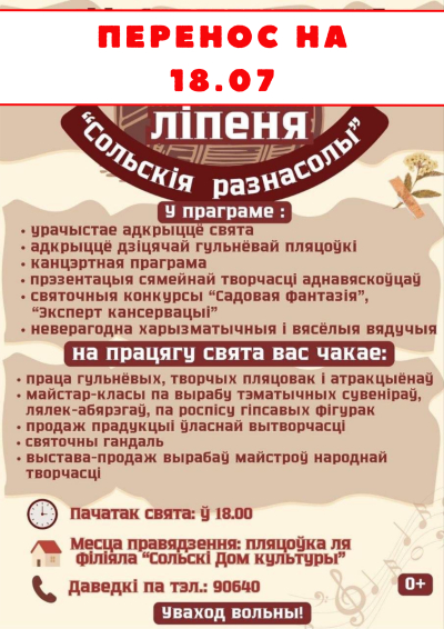 СОЛЬСКИЕ РАЗНОСОЛЫ