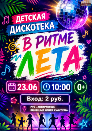 ДИСКАЧ