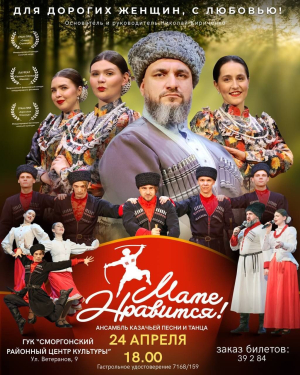 Маме нравится!