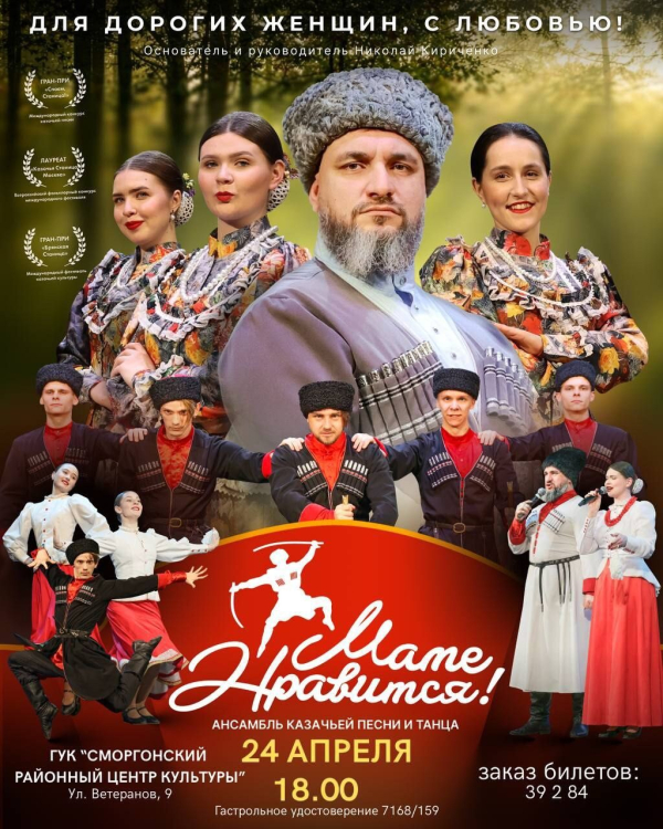 Маме нравится!