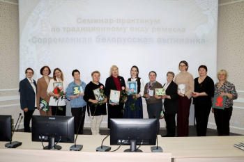 Cеминар-практикум по традиционному виду ремесла &quot;Современная белорусская вытинанка&quot;