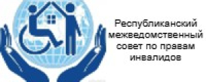 https://www.mintrud.gov.by/ru/respublikanskij-mezhvedomsrvenni-sovet-ru
