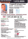 Помощь Владиславу
