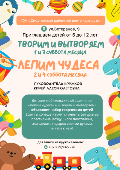 Кружки Лепим и вытворяем