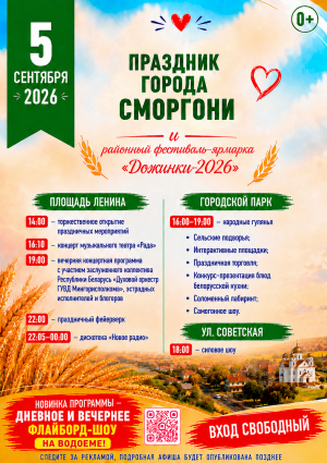 5 сентября