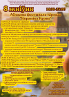 Программа на фестиваль-ярмарку "Кераміка Крэва"