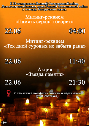 МИТИНГИ