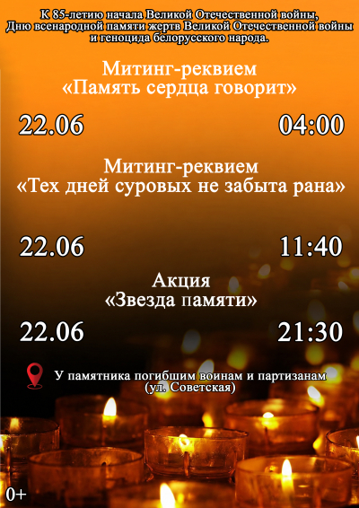 МИТИНГИ