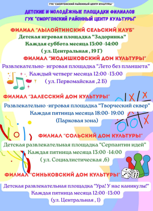 Детские площадки