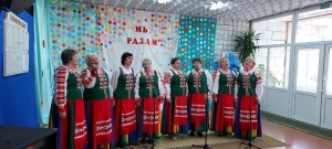 Мы разам!