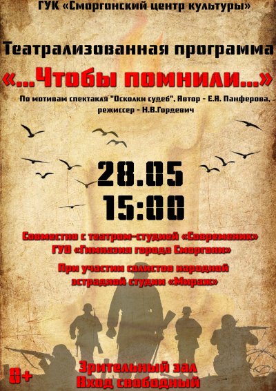 "...ЧТОБЫ ПОМНИЛИ..."