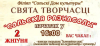 Cвята творчасці &quot;Сольскія разнасолы&quot;