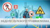 C 9 по 15 июня 2025 г.  в Гродненской области проводится «Неделя нулевого травматизма»