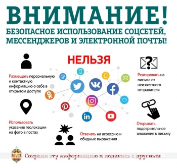 ВНИМАНИЕ! КИБЕРПРЕСТУПНОСТЬ!!!