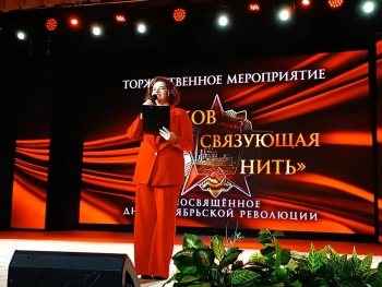 Торжественное мероприятие «Веков связующая нить»