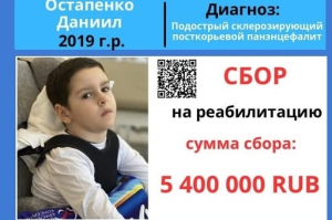 Семилетнему Даниилу Остапенко из Мозыря нужна наша помощь!
